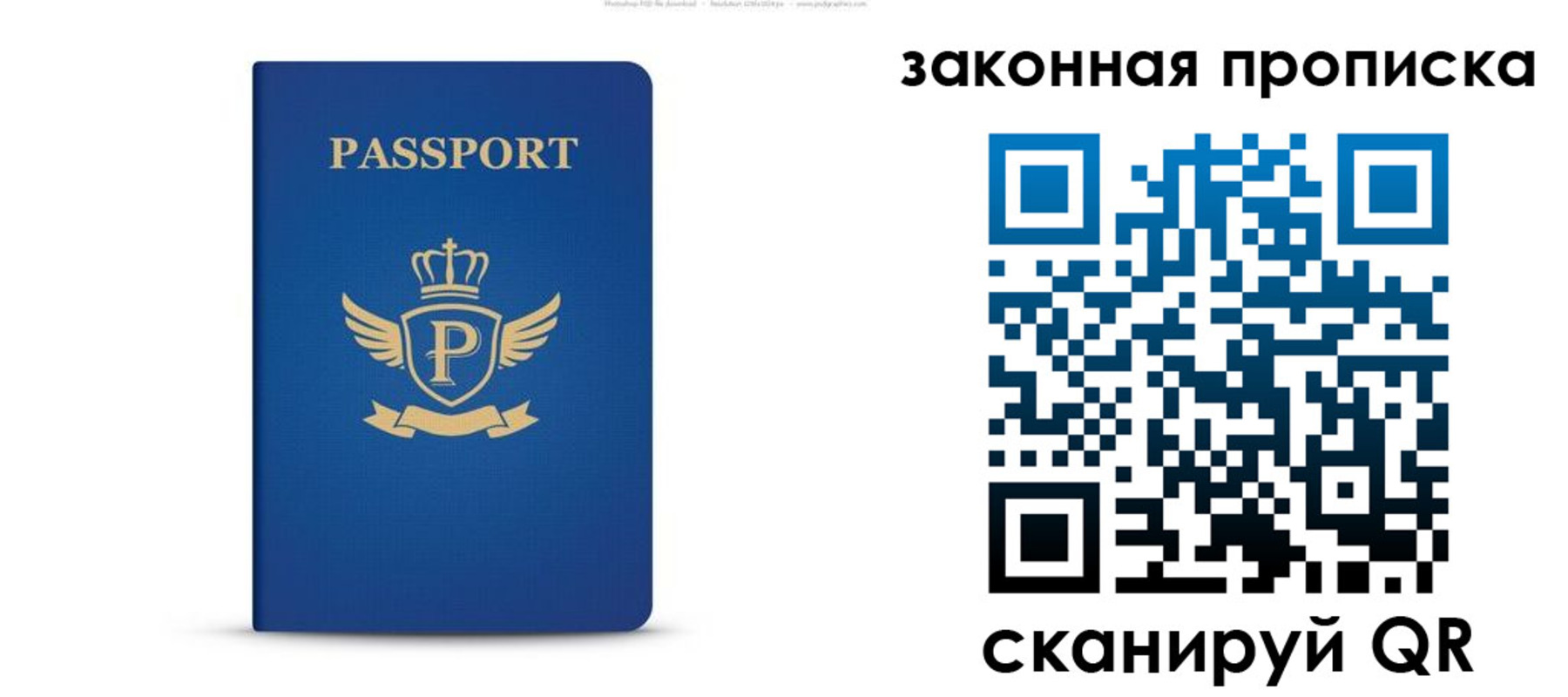 купить прописку в Глазове